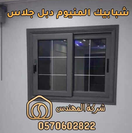 تركيب شبابيك: تفصيل وتركيب شبابيك المنيوم دبل جلاس - 0570602822 3 شبابيك المنيوم دبل جلاس