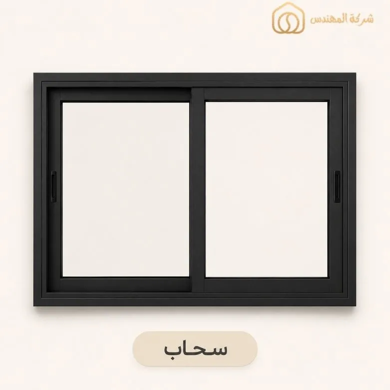 شباك الومونيوم سحاب بالرياض